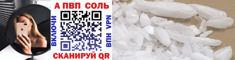 A-PVP крисы CK  Купить закладки  Кизилюрт 