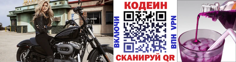 Купить  Кизилюрт  Кодеиновый сироп Lean напиток Lean (лин) 