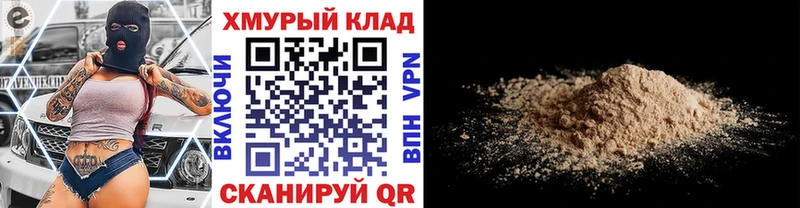 Купить  Кизилюрт  Героин VHQ 