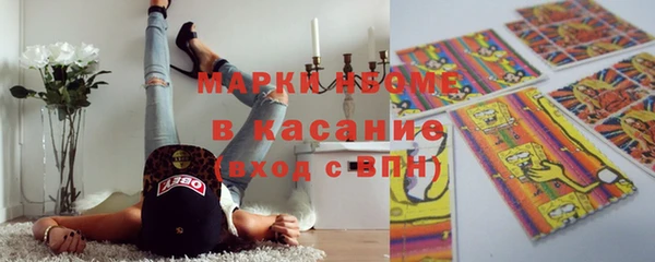 марки nbome Вяземский