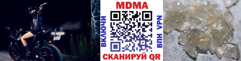 МДМА crystal  Купить где  Кизилюрт 